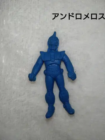 40년 이상 전 안드로메로스 울트라 초전설 안드로 초전사 지우개 피규어