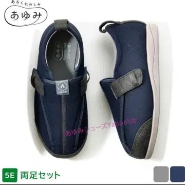 아유미 간호화 부종 EASY케어 서포트 5E 26 26.5 4L 신발