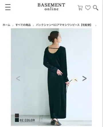 Basement 백산 벨로아 맥시 원피스 블랙 SP 사이즈