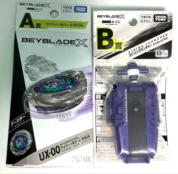 베이블레이드X DMM 복권 와이번 호버 2-80GN A상.B상 세트