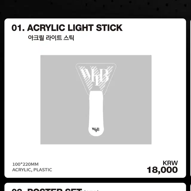 휘브 콘서트 응원봉