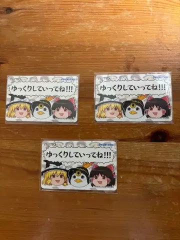 CHUNITHM Aime 카드 유유레이무 마리사 ver. 3장 세트