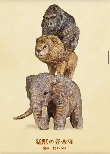 하시모토 미오의 브레멘 음악대 조각해봤다. 맹수 음악대 가챠