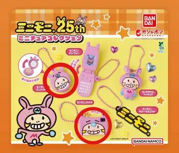 반다이의 미니모니 25주년 기념 미니어처