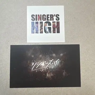 싱어즈 하이 스티커 스트리밍 카드