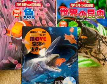 도감 [ 물고기 곤충 심해 생물 ]