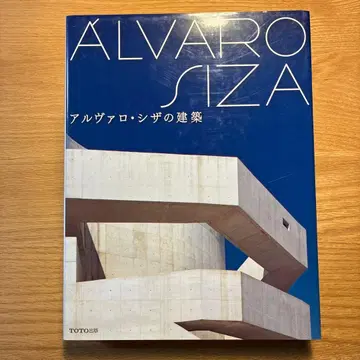 알바 로 시자의 건축