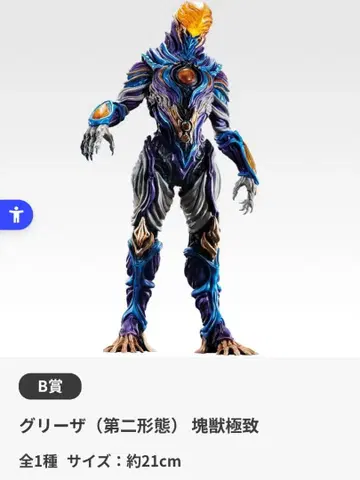 새상품 제일복권 울트라맨 괴수 대전집 vol.2 B상 그리자