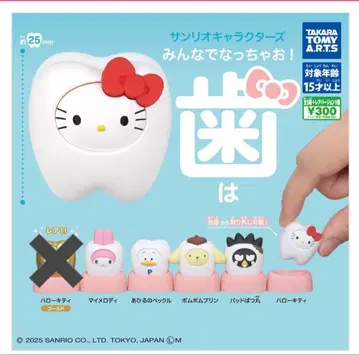 산리오 캐릭터즈 치아 5종 세트