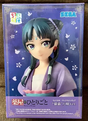 약사의 혼잣말 쵸코노세 프리미엄 피규어 마오마오 월정 Ver.