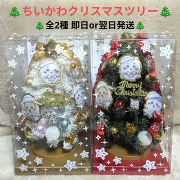치이카와 크리스마스 트리 전 2종 CHIIKAWA