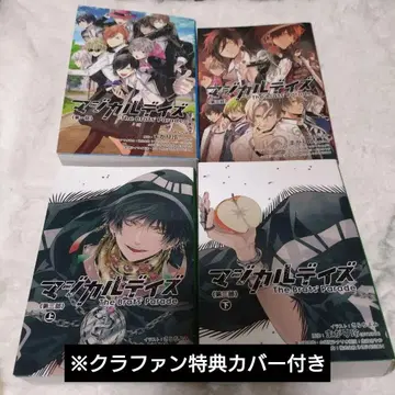 마법의 나날들 진심 책자 소설 본편 메인 스토리 크라우드 펀딩 리턴