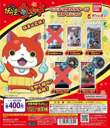 요괴워치 미니어처 패키지 컬렉션 3종 세트