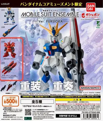 모빌슈트 앙상블 Ver.FUKUOKA 사자비&판넬 세트