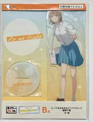 다이토 복권 푸른상자 B상 카노 치카