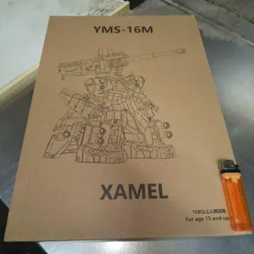 새상품 1/144 YMS-16 XAMEL 자멜 플라스틱 키트