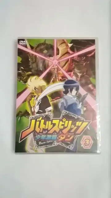 미개봉 새상품 배틀 스피릿 소년 격패 단 3 DVD