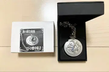 COSPA 강철의 연금술사 에드의 은시계 회중시계