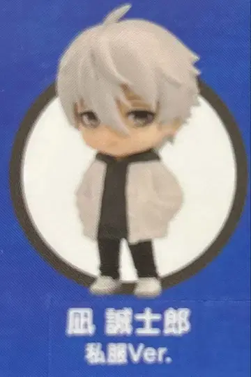 넨도로이드 사프라이즈 나기 세이시로 사복Ver. 블루 록