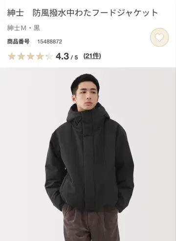 무인양품 방풍 발수 솜 후드 자켓 M 블랙