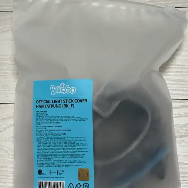 (미개봉) 쁘넥도 응원봉 커버