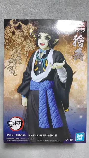 귀멸의 칼날 피규어 귀노장 십오의 형 카이가쿠