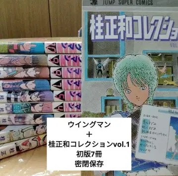 윙맨 1~10권 카츠라 마사카즈 컬렉션 vol.1