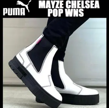 미사용 새상품 PUMA 통굽 사이드 첼시 부츠 23cm 한국