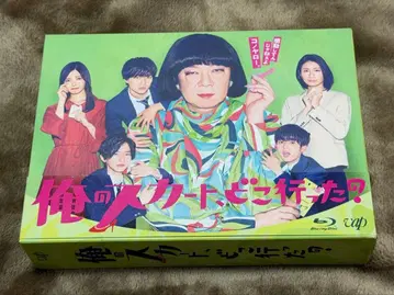 내 스커트, 어디 갔어? Blu-ray BOX