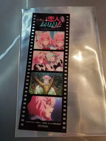 내가 연인이 될 리 없어! 와타나레 입장 혜택 메모리얼 필름