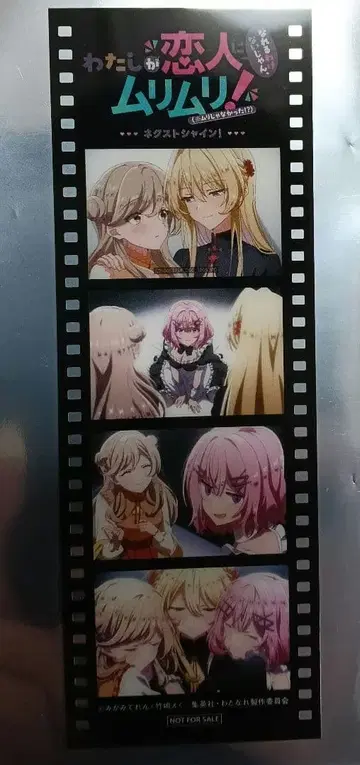 내가 연인이 될 리 없어! 무리무리! 특전 메모리얼 필름