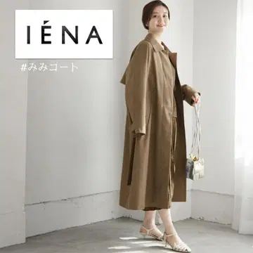 IENA 봄/가을/겨울 3시즌 대응 스텐카라 코트 베이지