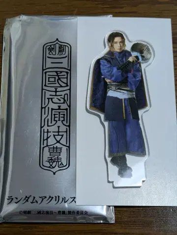 순욱 타무라 신 아크릴 스탠드