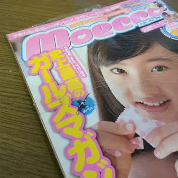 모에코 VOL.11 2007년 12월