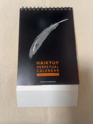 하이큐 일력 달력