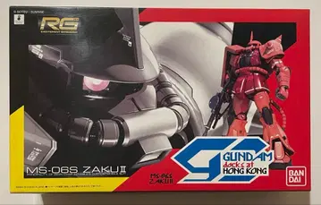 RG MS06S 자쿠 II 한정품