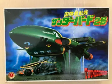 반다이 국제구조대 썬더버드 2호 태엽 프라모델 당시 물품