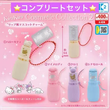 당일 발송 산리오 캐릭터즈 반짝반짝 코스메틱 컬렉션 2 전 4종 세트