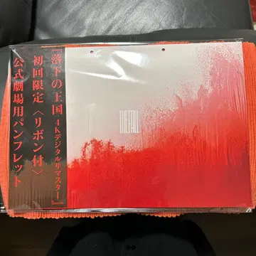 THE FALL 공식 극장용 팜플렛