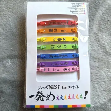 쟈니즈 WEST 1st 콘서트 팔찌