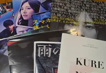 나리타 료 팜플렛, 클리어 파일 7세트