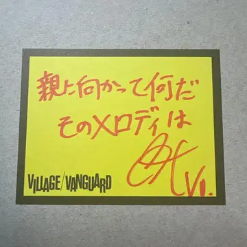 싱어즈하이 사인 포함 메시지 카드