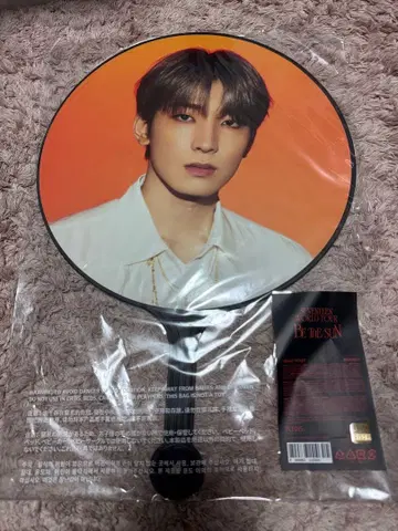 be the sun 원우 부채