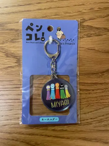 펜코레! 미야기 한정판 칠석 키링