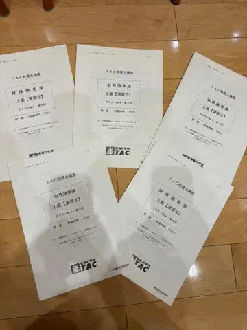 2025년 합격 목표 재무제표론 상급 연습 1~10