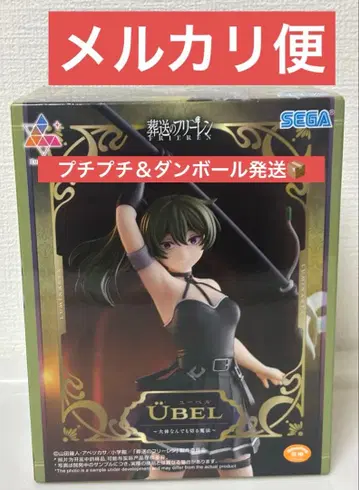 장송의 프리렌 Luminasta 위벨 대략적인 고민도 베는 마법 피규어