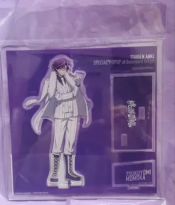 도원암귀 모모카 츠쿠요미 베이스 야드