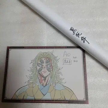 귀멸의 칼날 다이닝 무한성편 오타노시미 복권 W 찬스상 포스터 코쿠시보