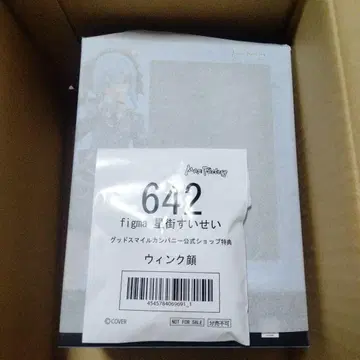 figma 호시마치 스이세이 공식샵 특전 포함