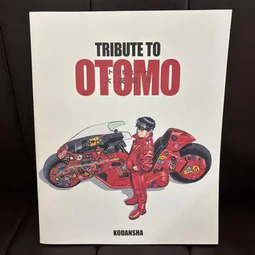 화집 오토모 가츠히로 트리뷰트 TRIBUTE TO OTOMO